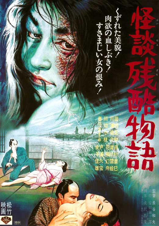 Cruel Ghost Legend 1080p broadcast rip - Cruel Ghost Legend (found Japanese horror film; 1968)