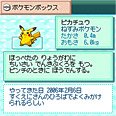 Screenshot of Pikachu’s Pokédex entry.