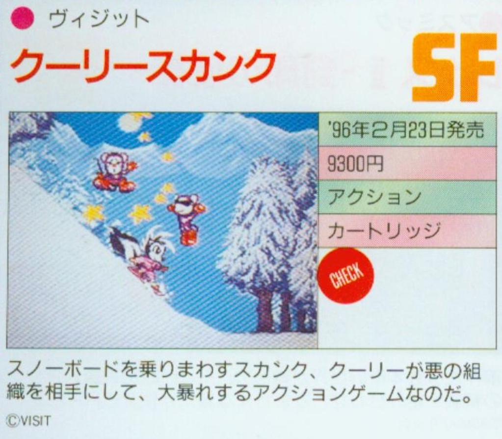 Cooly Skunk (unreleased Super Famicom version) 1.jpg