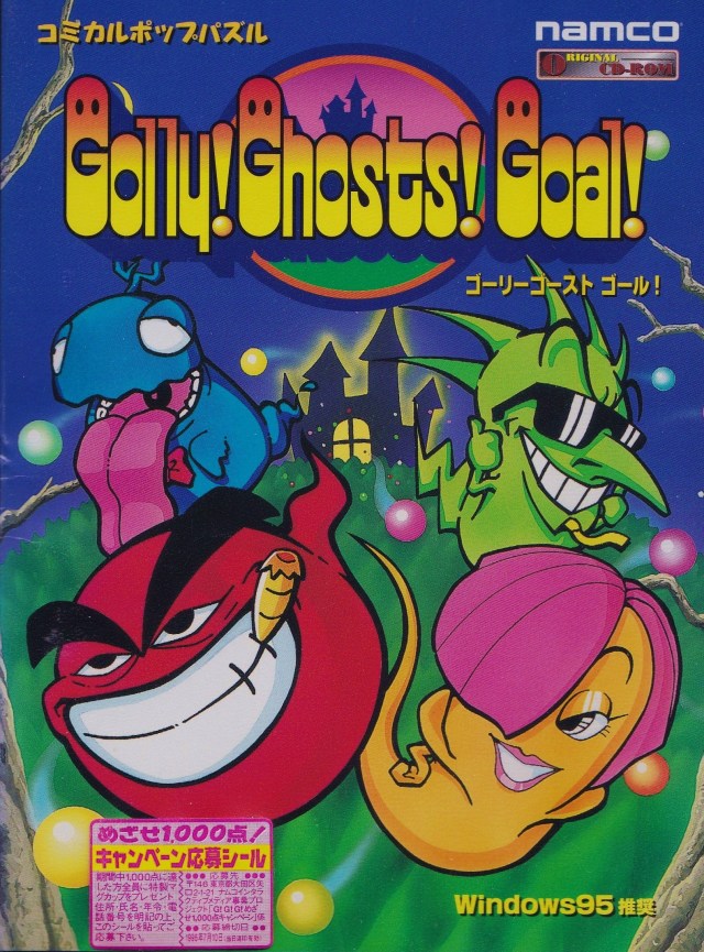 Golly Ghosts Goal Cover.jpg