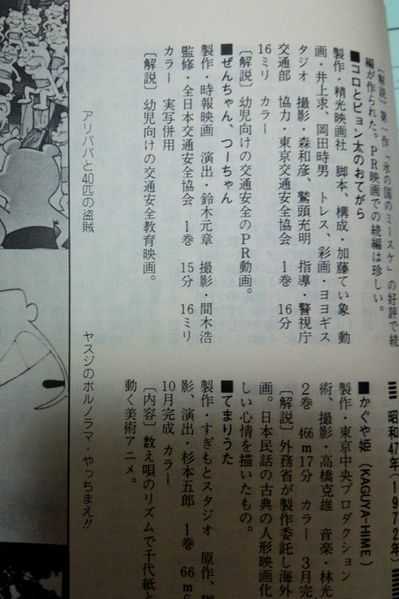 File:Zen-chan Tsū-chan newpaper.jpg
