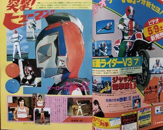 Feature article in the August issue of Spaceship (宇宙船) magazine, June 1987.