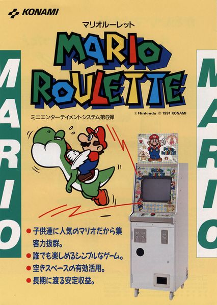File:Mario roulette flyer.jpg