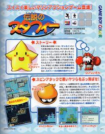 Page from Nintendo SpaceWorld 2000.
