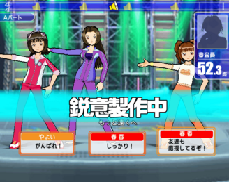 Audition gameplay screenshot.