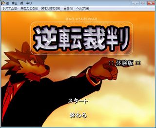 Screenshot of start screen, of the found demo version.