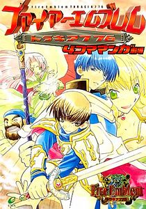 Front Cover of Thracia 776 4koma Manga Theater 1.