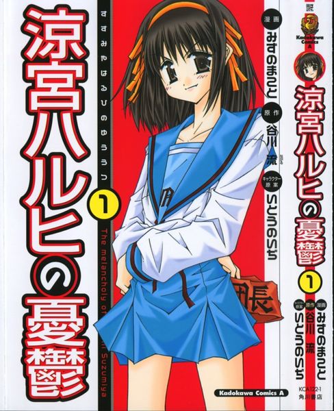 File:Haruhi manga cover.jpg