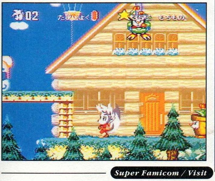 File:Cooly Skunk (unreleased Super Famicom version) 5.jpg
