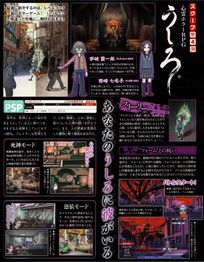 First Famitsu magazine article on the game.