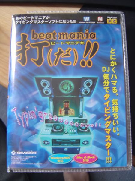 File:Beatmania Da! cover art.JPG