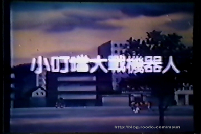 The film's title screen. Note that it is simply the title and not the logo as seen in the advert above.