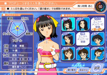 Screenshot of the 2003 version of the game found in the final arcade build.