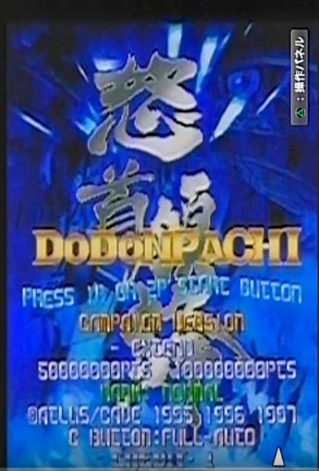 Dodonpachji campaign version.PNG