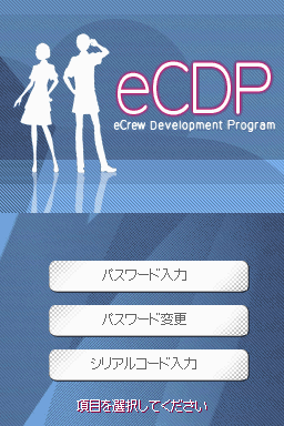 File:ECDP-title.png