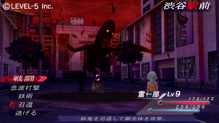 File:Ushiro screenshot 6.jpg