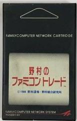 File:Nomura no Famicom Trade Black Card.jpg