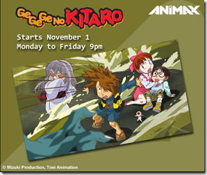 File:Spooky Kitaro 5 Promo Image.png