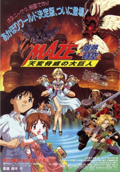 Maze Runner - Zerochan Anime Image Board