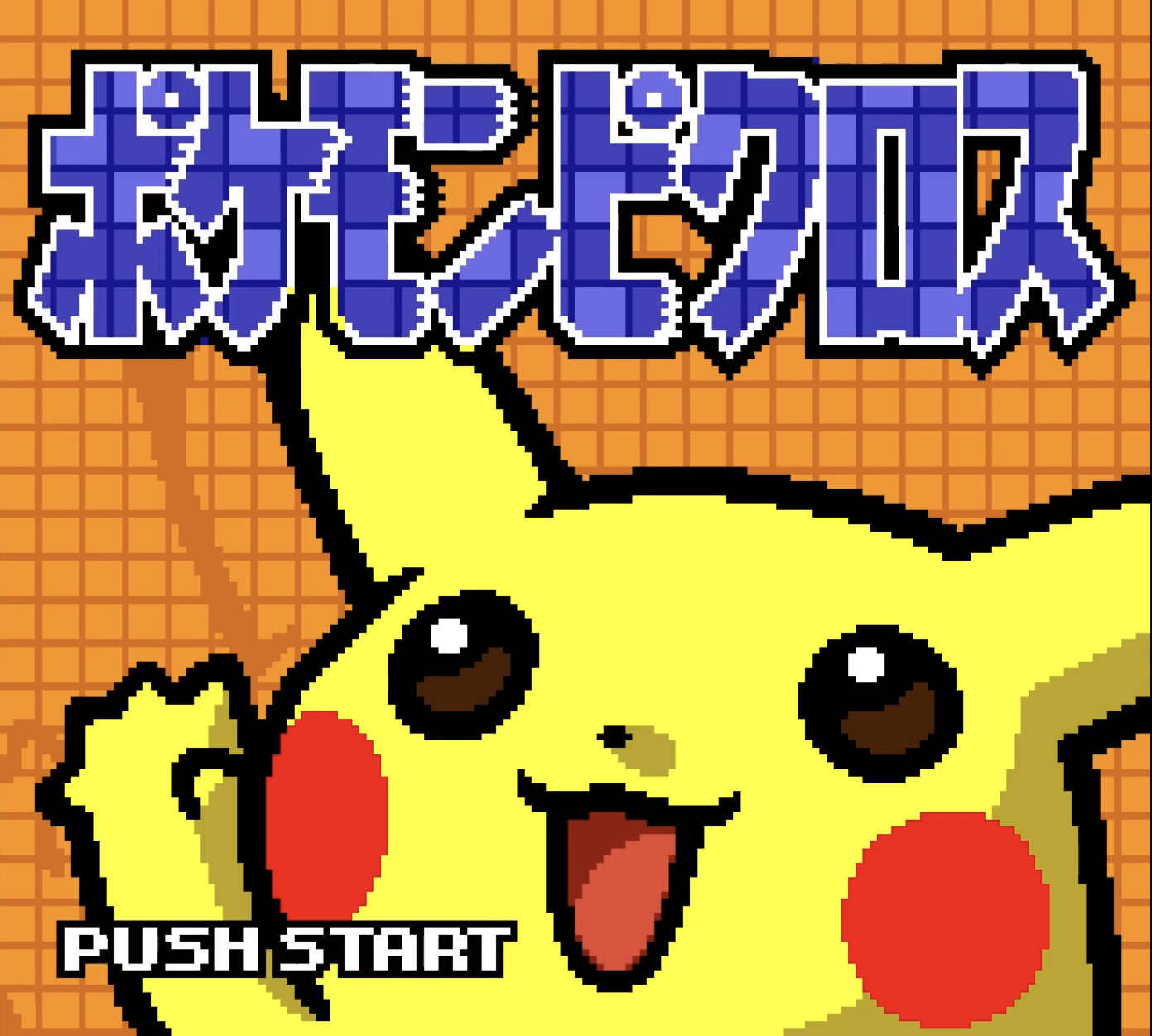 pok-mon-picross-found-build-of-cancelled-game-boy-color-puzzle-game-1999-the-lost-media-wiki