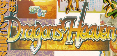 Dragon's Heaven Logo.png