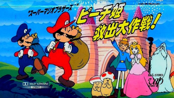 SuperMario #Mario #MarioLuigi #Anime #1980s #SuperMarioBrothersTheMov... |  TikTok