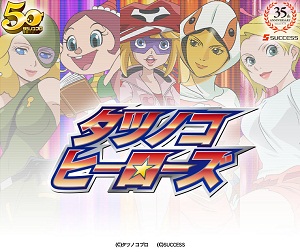 Tatsunoko Heroes Mobage .jpg