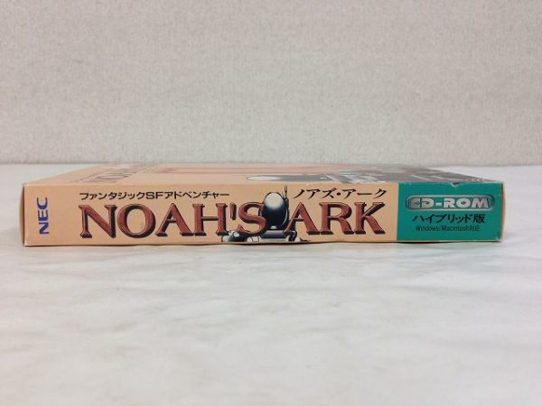 File:Noah's Ark Box Side.jpg