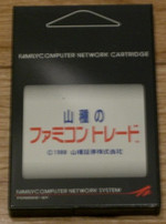 File:Yamatane no Famicom Trade.jpg