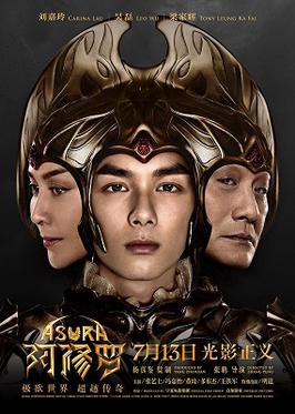 Asura 2018 film poster.jpg