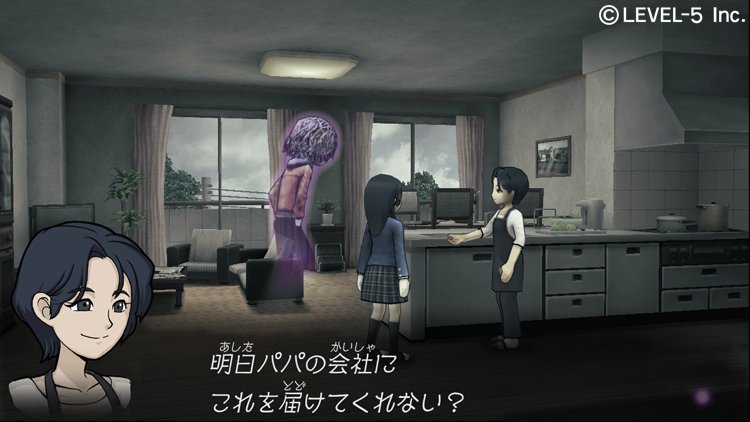 File:Ushiro in game.jpg