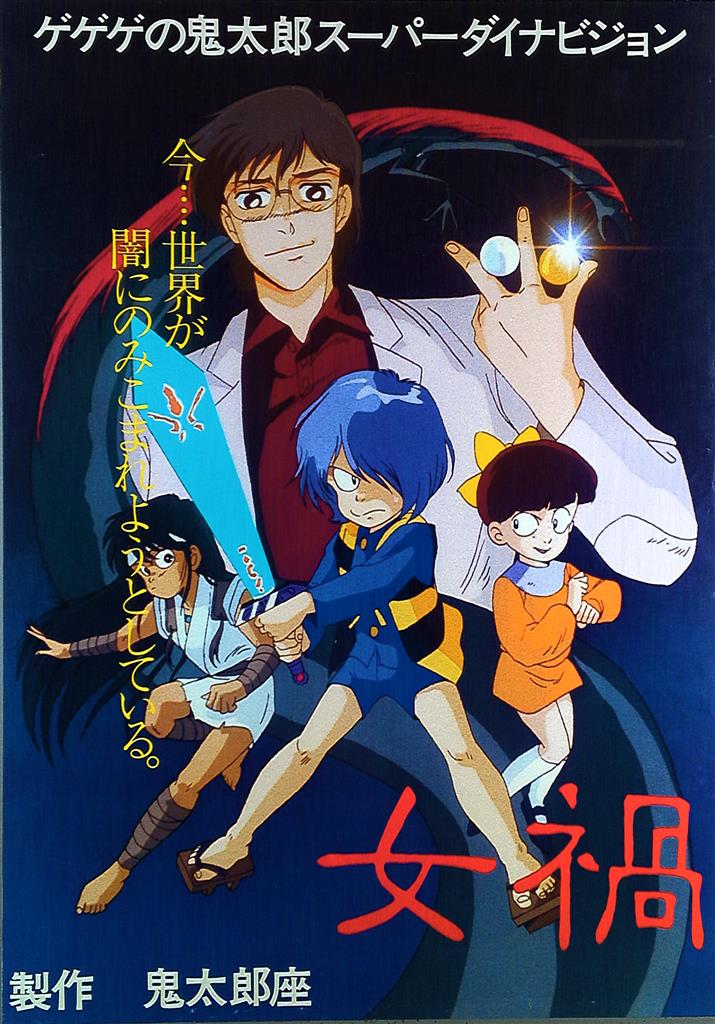 Majo no takkyûbin Kiki's Delivery Service Year: 1989 Japan Director: Hayao  Miyazaki Animation Stock Photo - Alamy