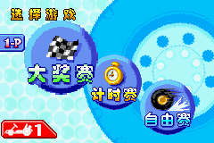 Mario Kart: Super Circuit's menu.