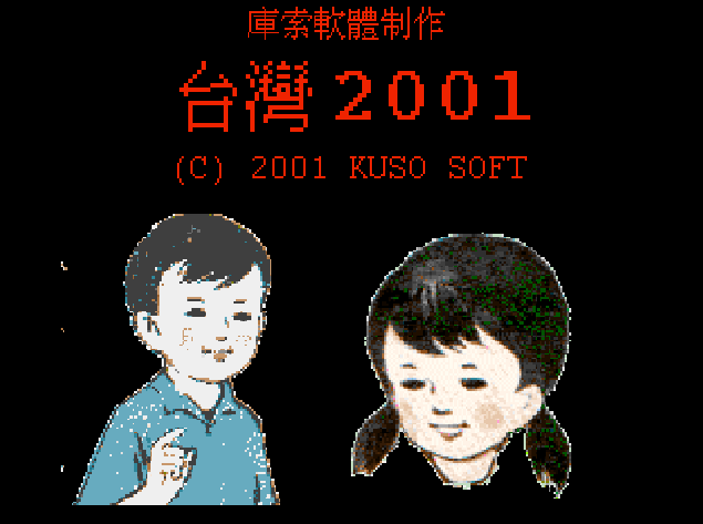 TW2001.png