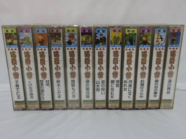 File:Nekome Kozou VHS.jpg