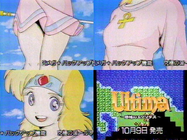 File:Ultima anime.jpg