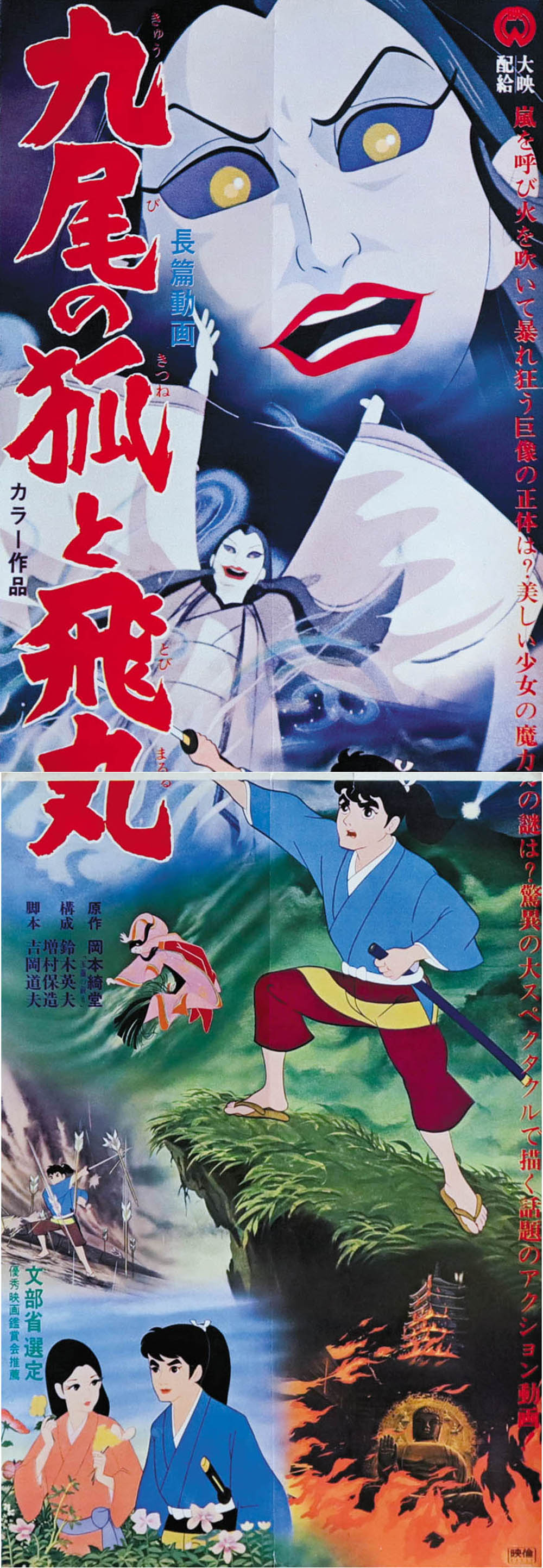 Kyubi-poster-68.jpg
