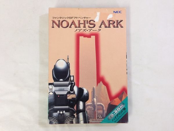 Noah's Ark Box Front.jpg