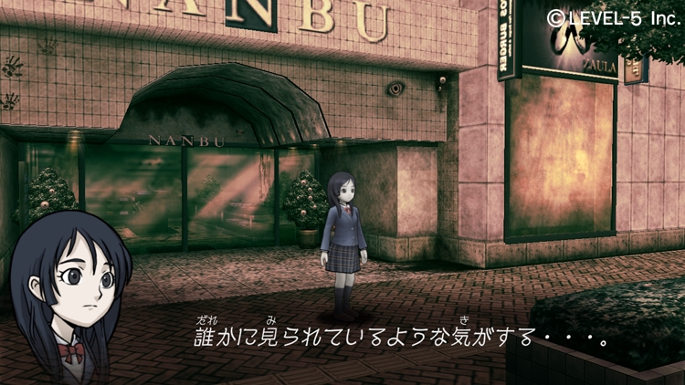 File:Ushiro screenshot 5.jpg