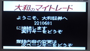 Daiwa screen 4.jpg