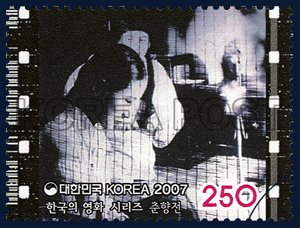A Chunhyangjeon-themed stamp from the Korean Film Archive.