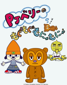 PaRappa, Parappa The Rapper Anime Wiki