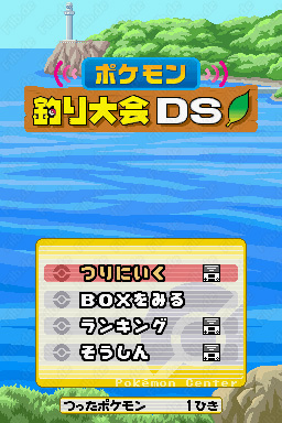 PokéPark: Asari Taikai DS (lost 
