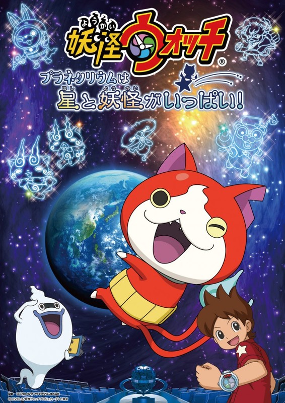 YoKai Watch anime is back in August with double the episodes  Destructoid