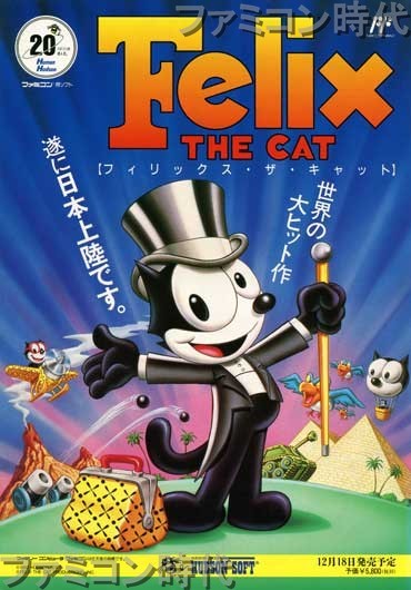 Felix the Cat (lost build of unreleased Famicom platformer; 1992 