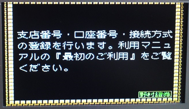 File:Nomura 01 03 screen.jpg