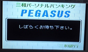 Pegasus screeen.jpg
