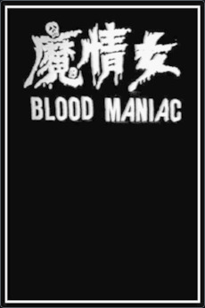 File:BLOOD MANIAC.PNG