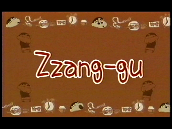 Zzang-gu (Gloman Co. Ltd. English Dub of Crayon Shin-chan; 2001)