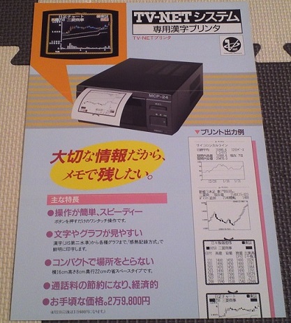 File:Printer System ad.jpg